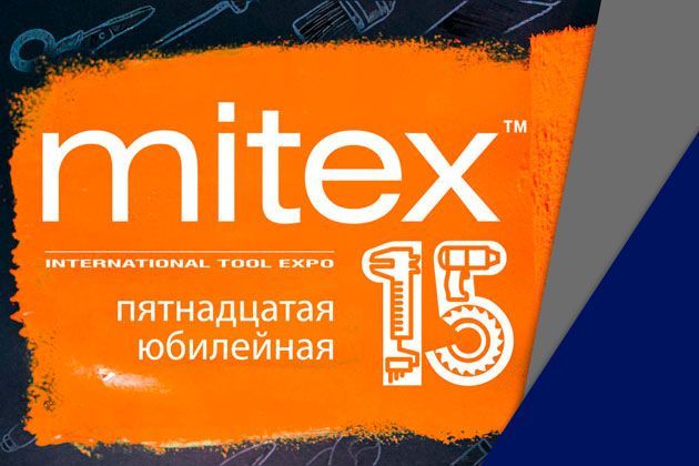 Приглашаем Вас посетить стенд WELDY на выставке MITEX 2022!